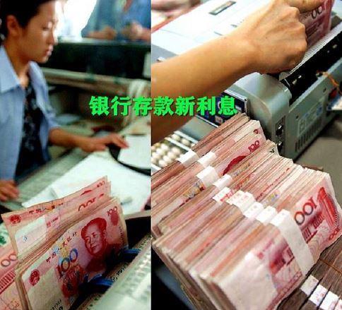 股票股票配资 银行存款全新利息，2025年04月25日，各大银行定期存款新利息