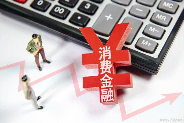 专业炒股配资公司 中信消费金融是哪个贷款平台？正规持牌平台背后的产品与科技解读